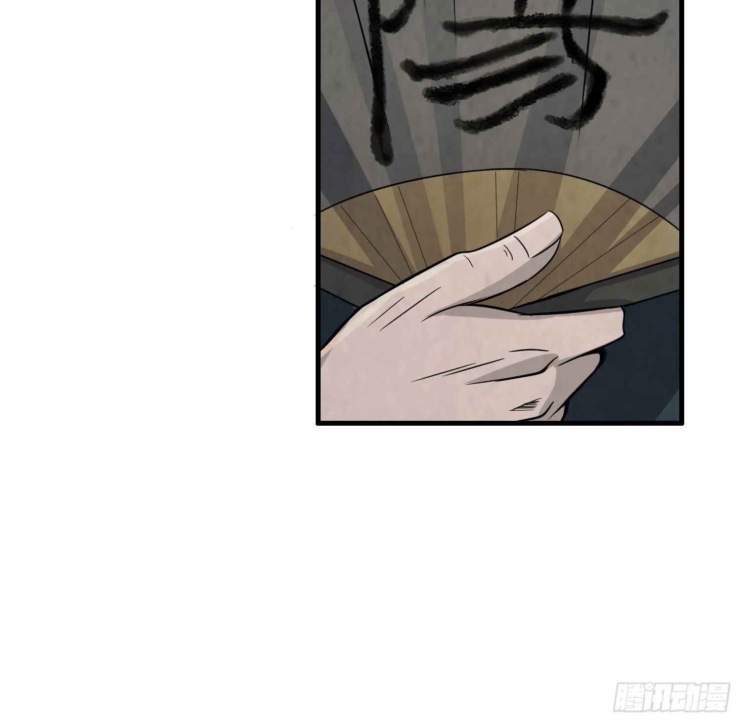 左阴右阳 第21页