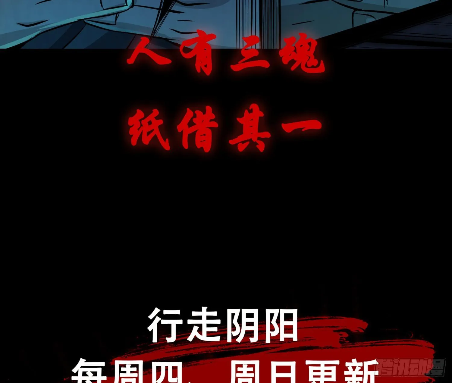 左阴右阳 第78页