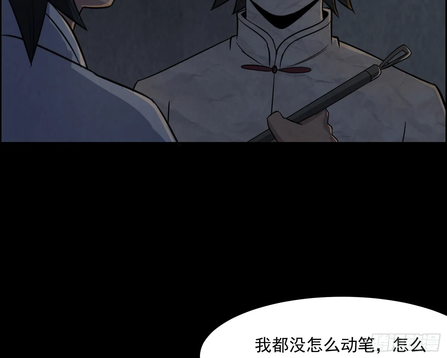 少年淬火 第7页