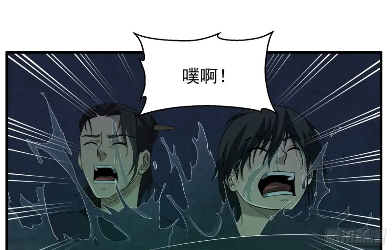 铁尺镇魂 第45页