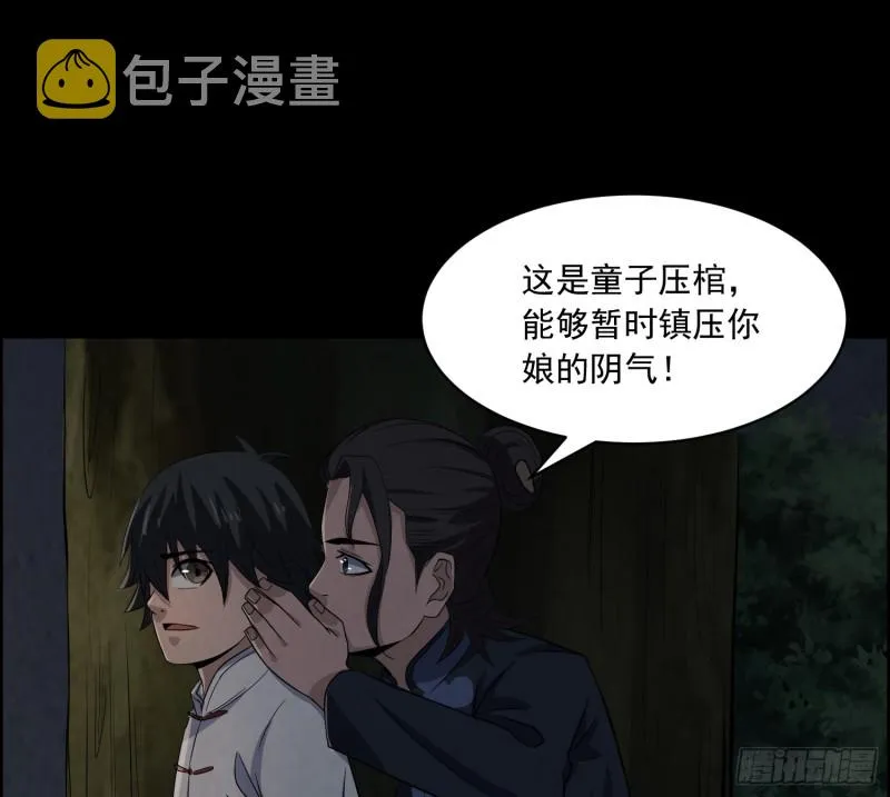 颠倒乾坤 第54页