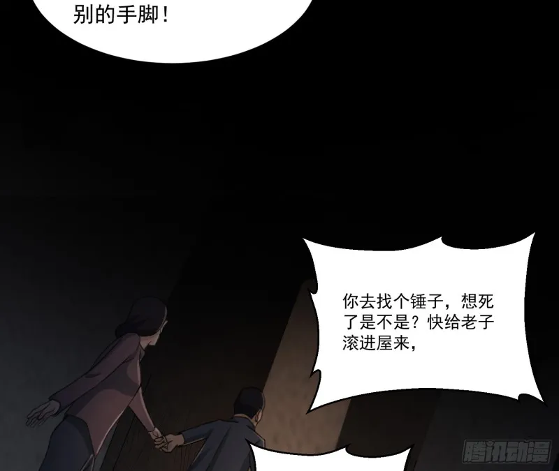 龙凤鬼烛 第3页