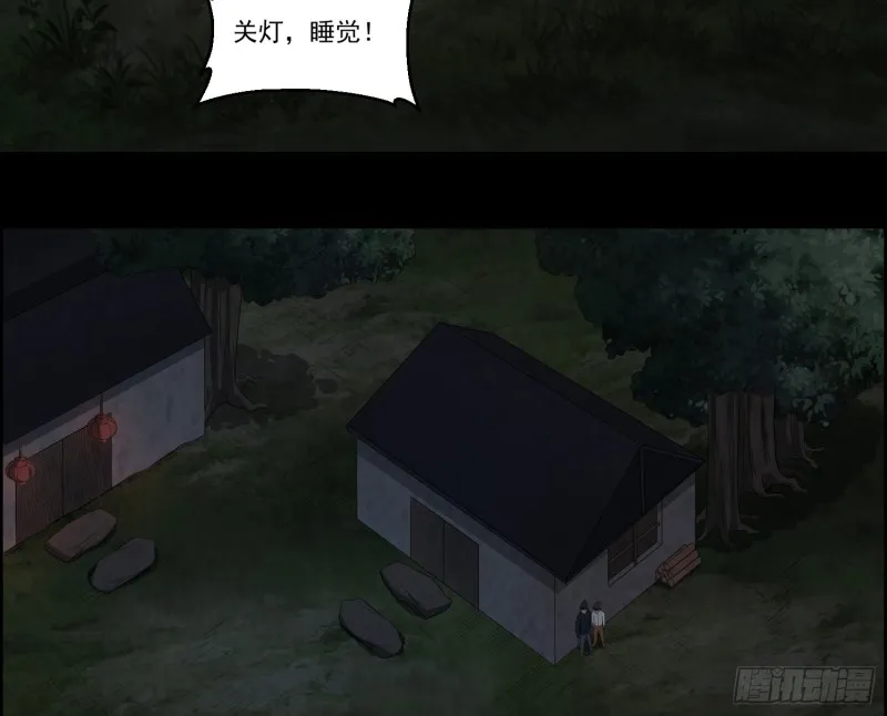 龙凤鬼烛 第5页