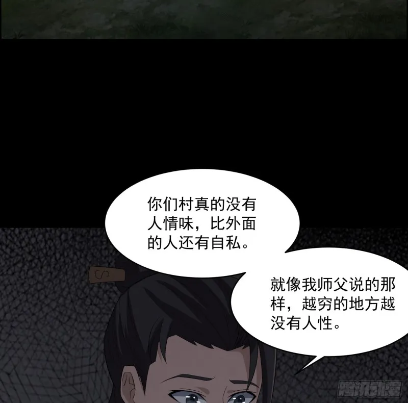 龙凤鬼烛 第6页