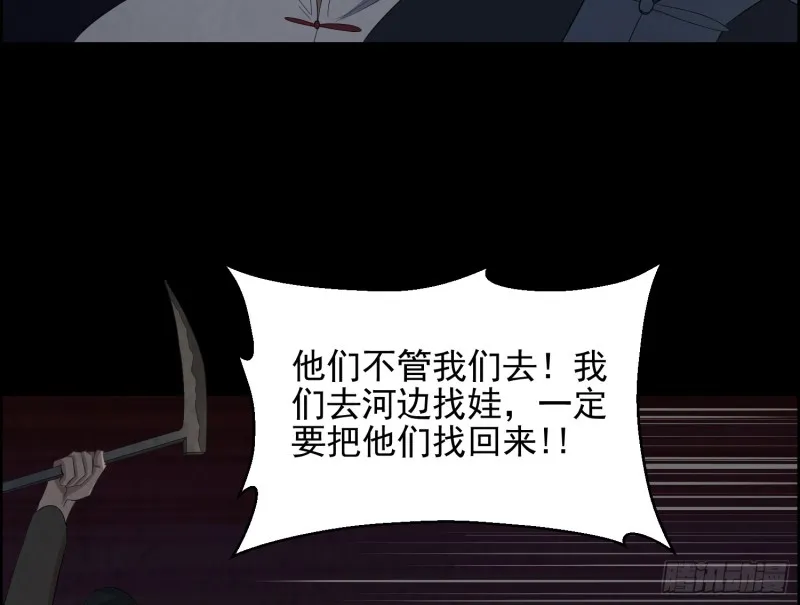 龙凤鬼烛 第9页
