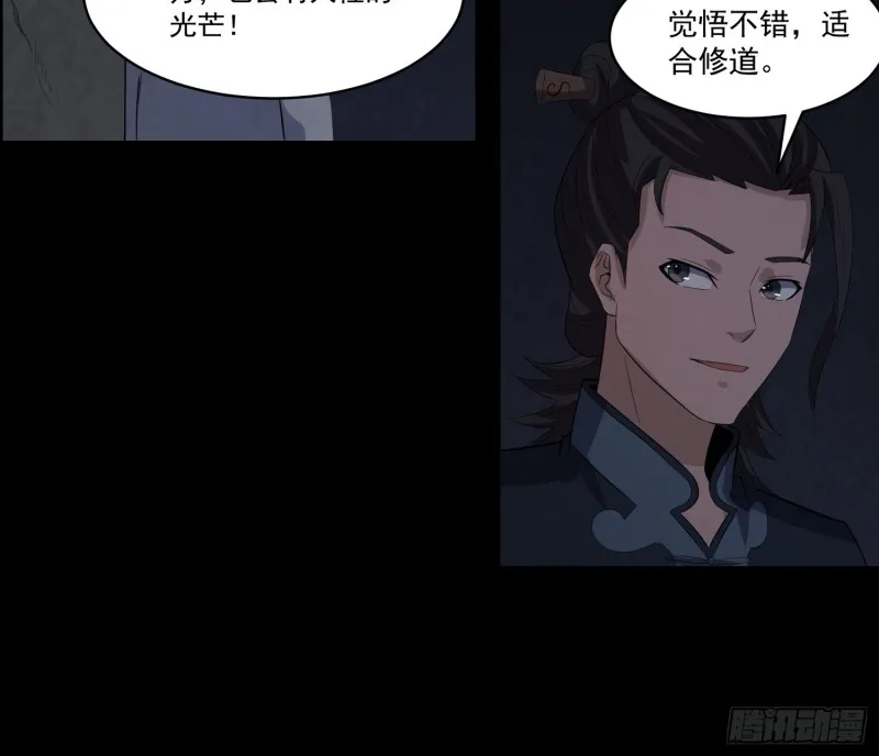 龙凤鬼烛 第12页