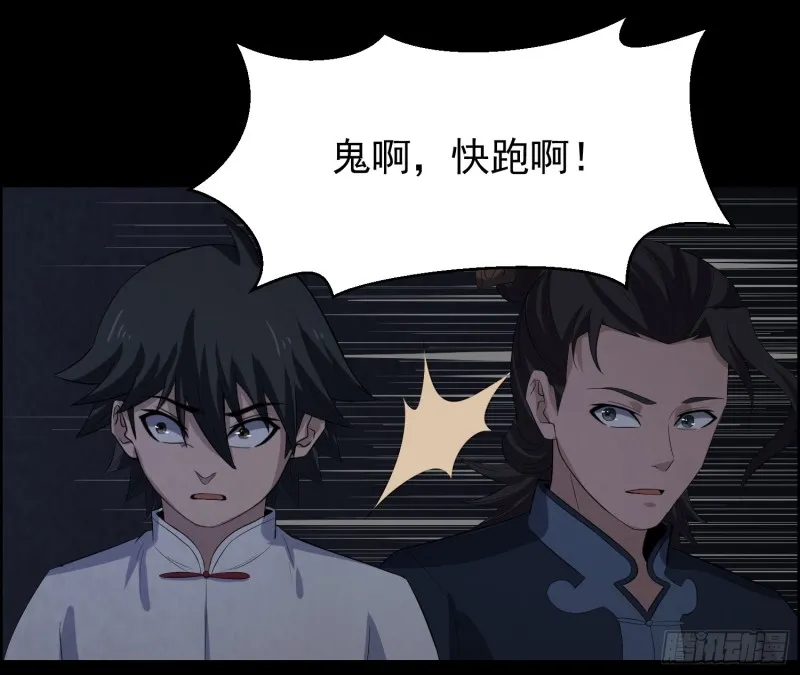 龙凤鬼烛 第13页