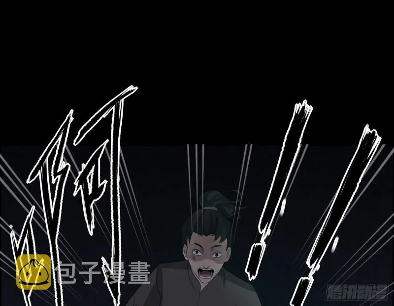 龙凤鬼烛 第14页