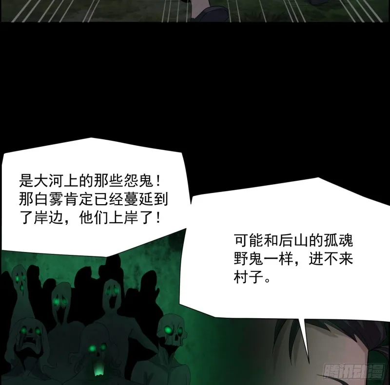 龙凤鬼烛 第16页