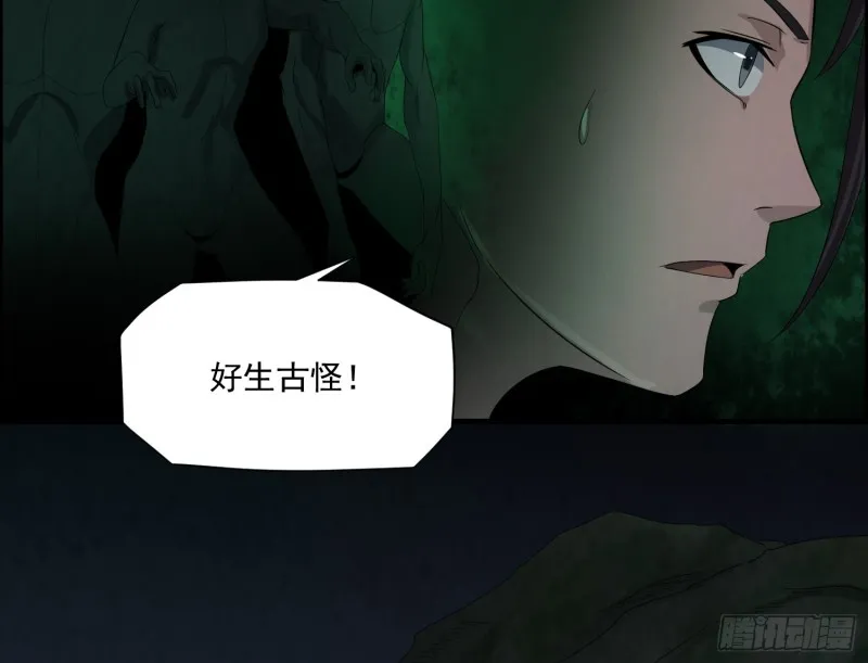 龙凤鬼烛 第17页