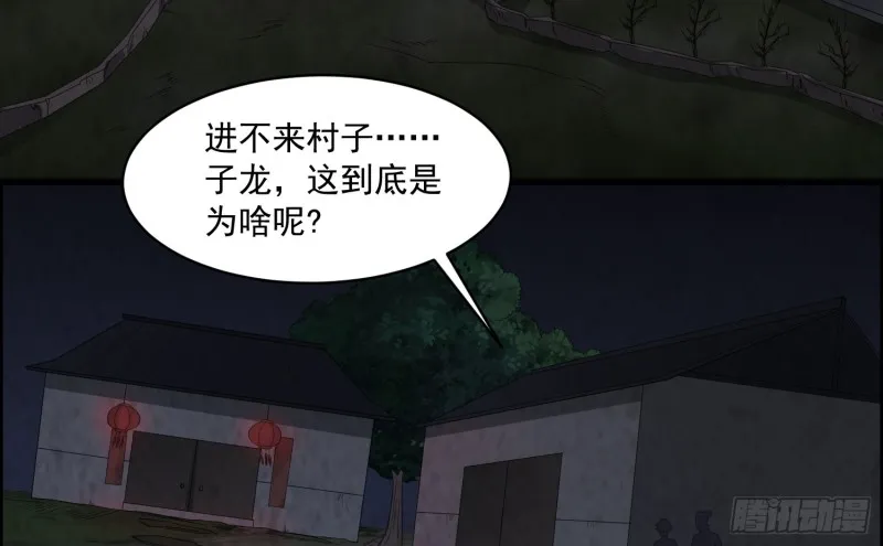 龙凤鬼烛 第19页