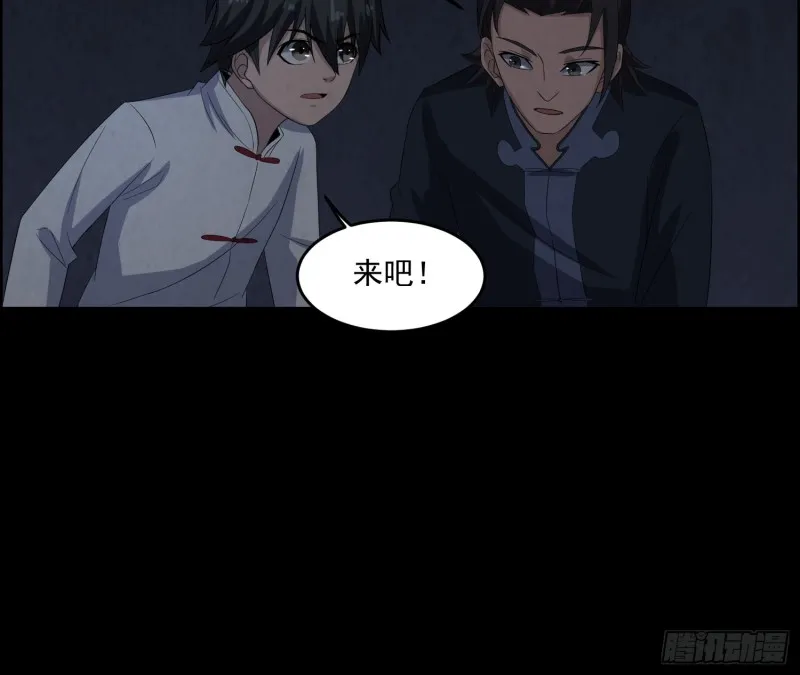 龙凤鬼烛 第23页