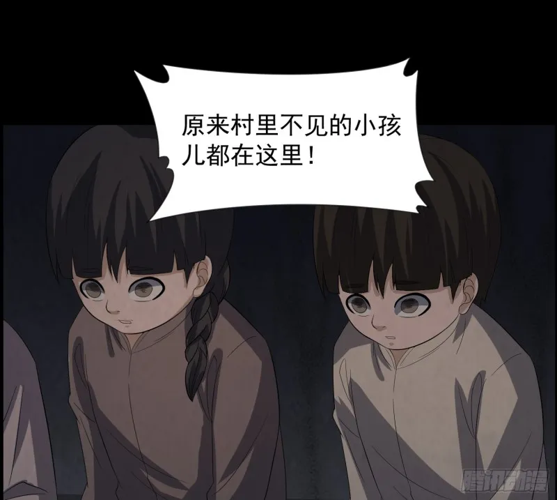 龙凤鬼烛 第31页