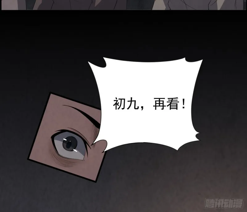 龙凤鬼烛 第32页