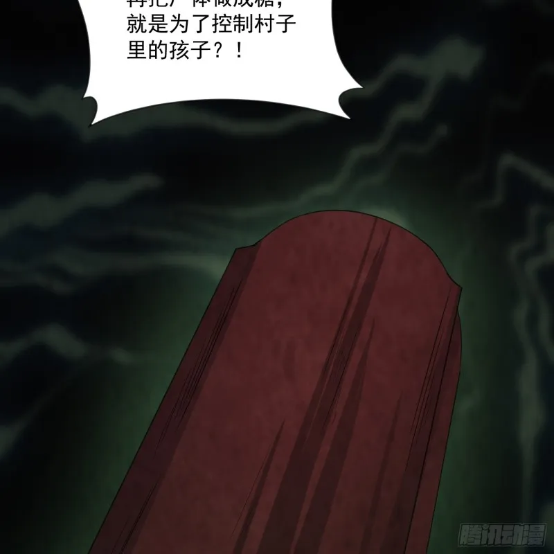 龙凤鬼烛 第38页