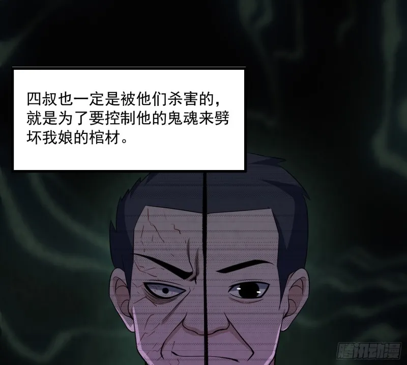 龙凤鬼烛 第40页