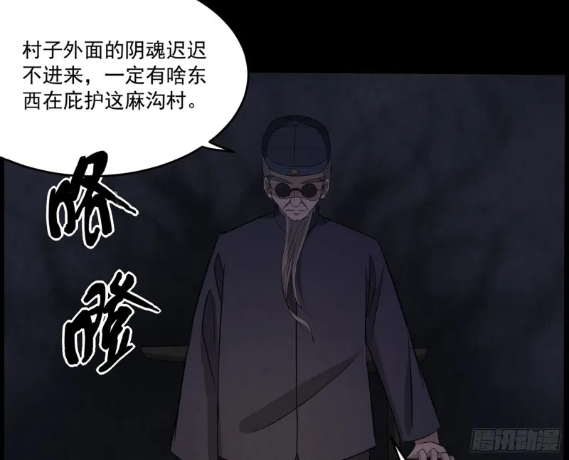 龙凤鬼烛 第44页