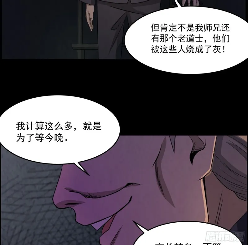 龙凤鬼烛 第45页