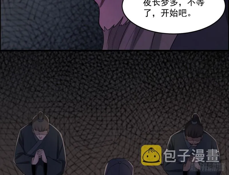龙凤鬼烛 第46页