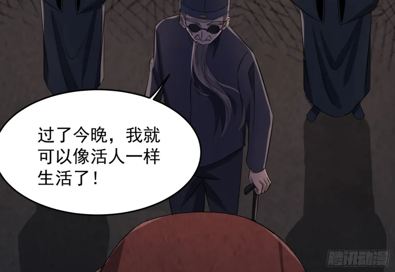 龙凤鬼烛 第47页