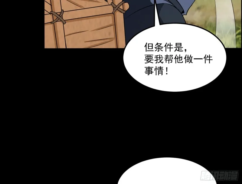 道士下山 第32页