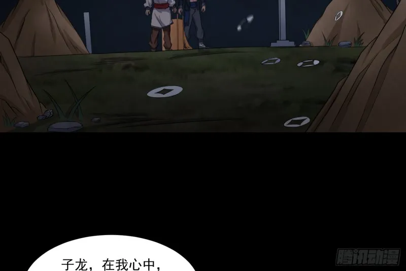 魂归尘土 第5页