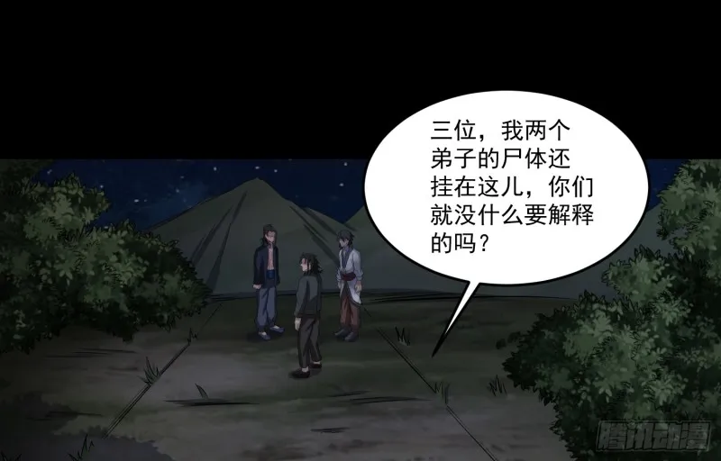 响水保长 第50页
