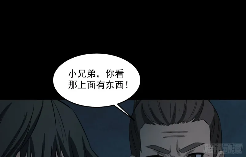 阴司发怒 第62页
