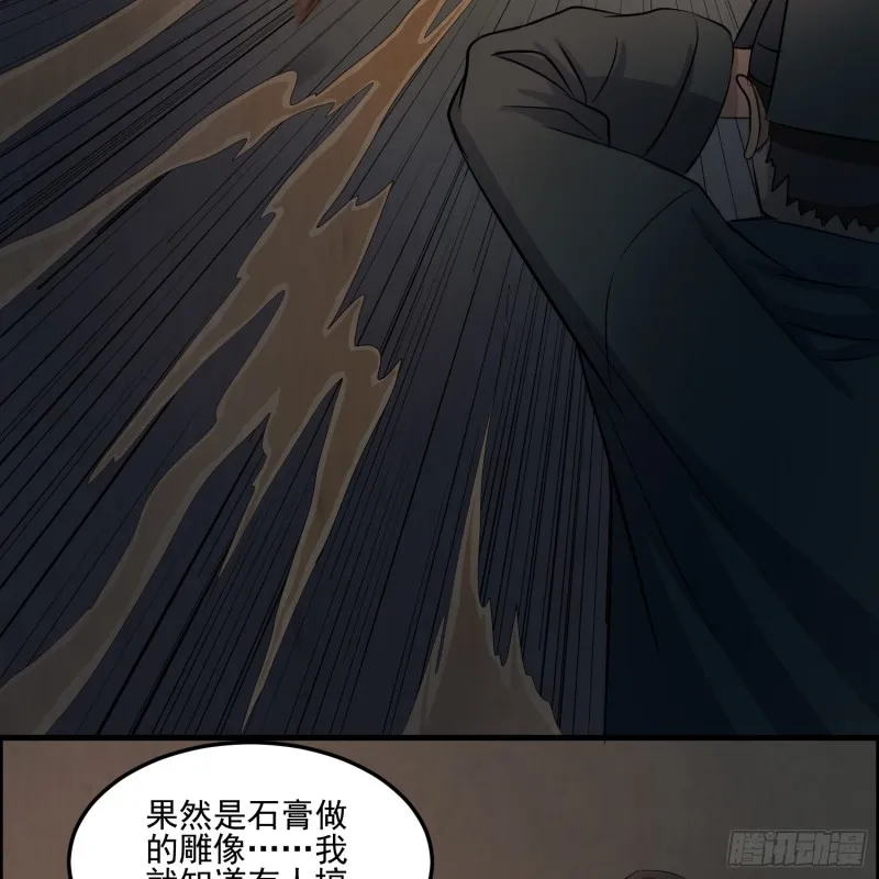 好戏开始 第30页