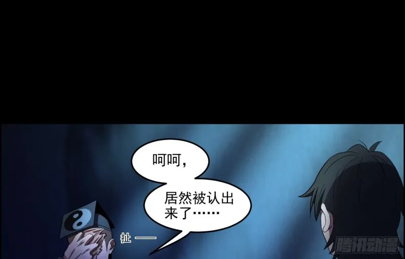 阎王鬼锣 第11页