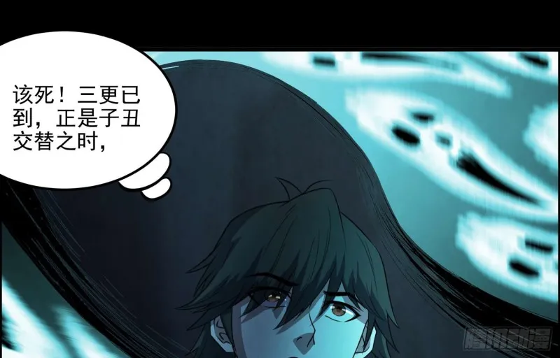 阴兵鬼差 第34页