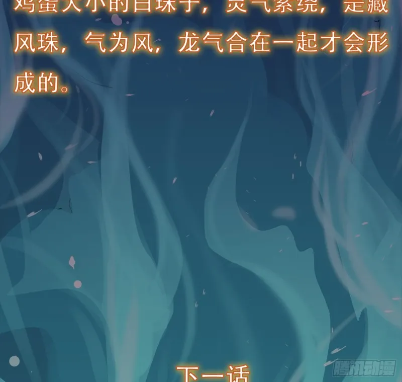 遗物救命 第52页