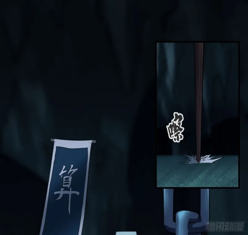 藏风宝珠 第13页