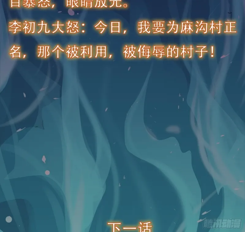 阴兵拘魂 第45页