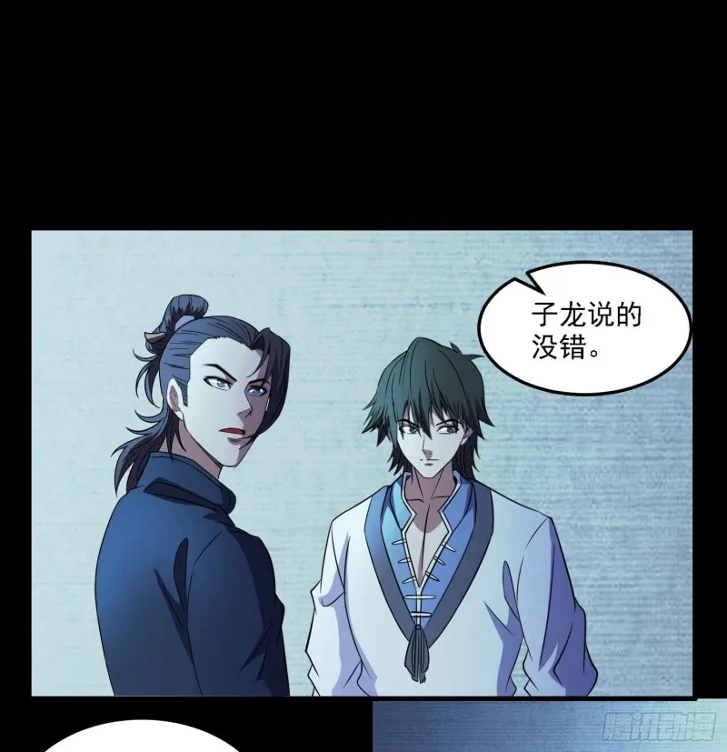 阴尸怨气 第9页
