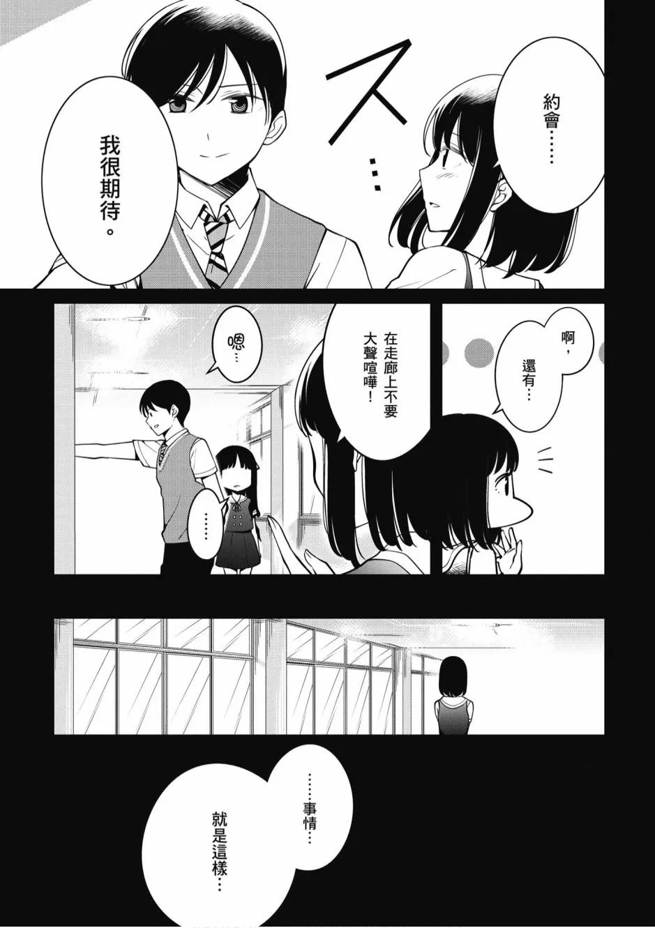 2卷 第8页