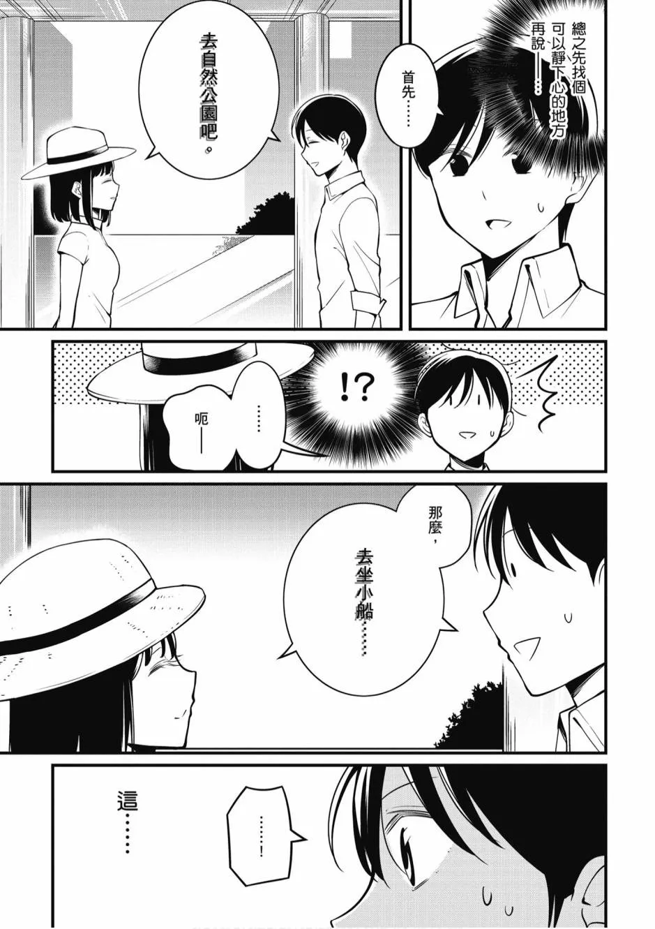 2卷 第12页