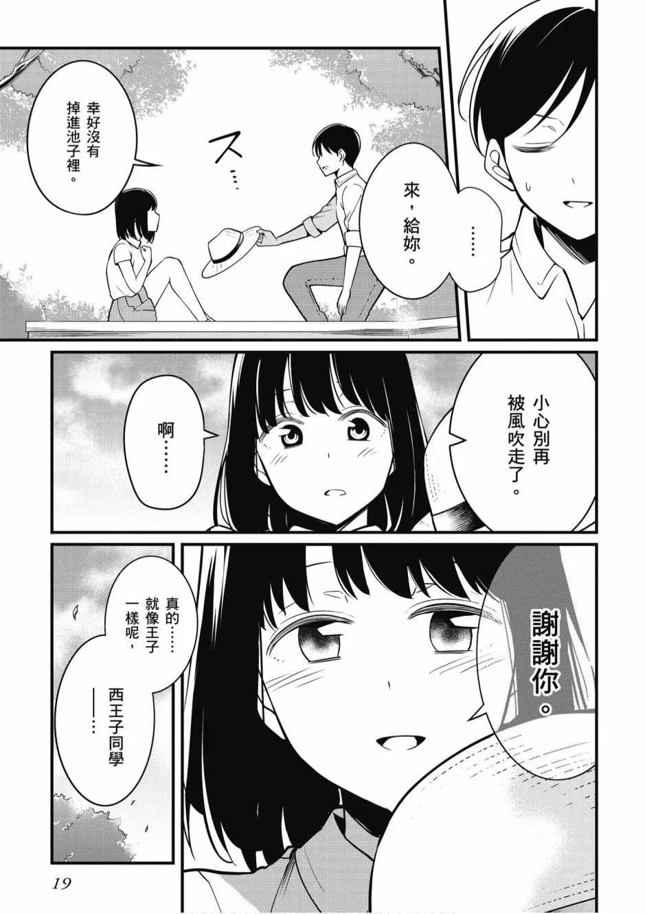 2卷 第20页