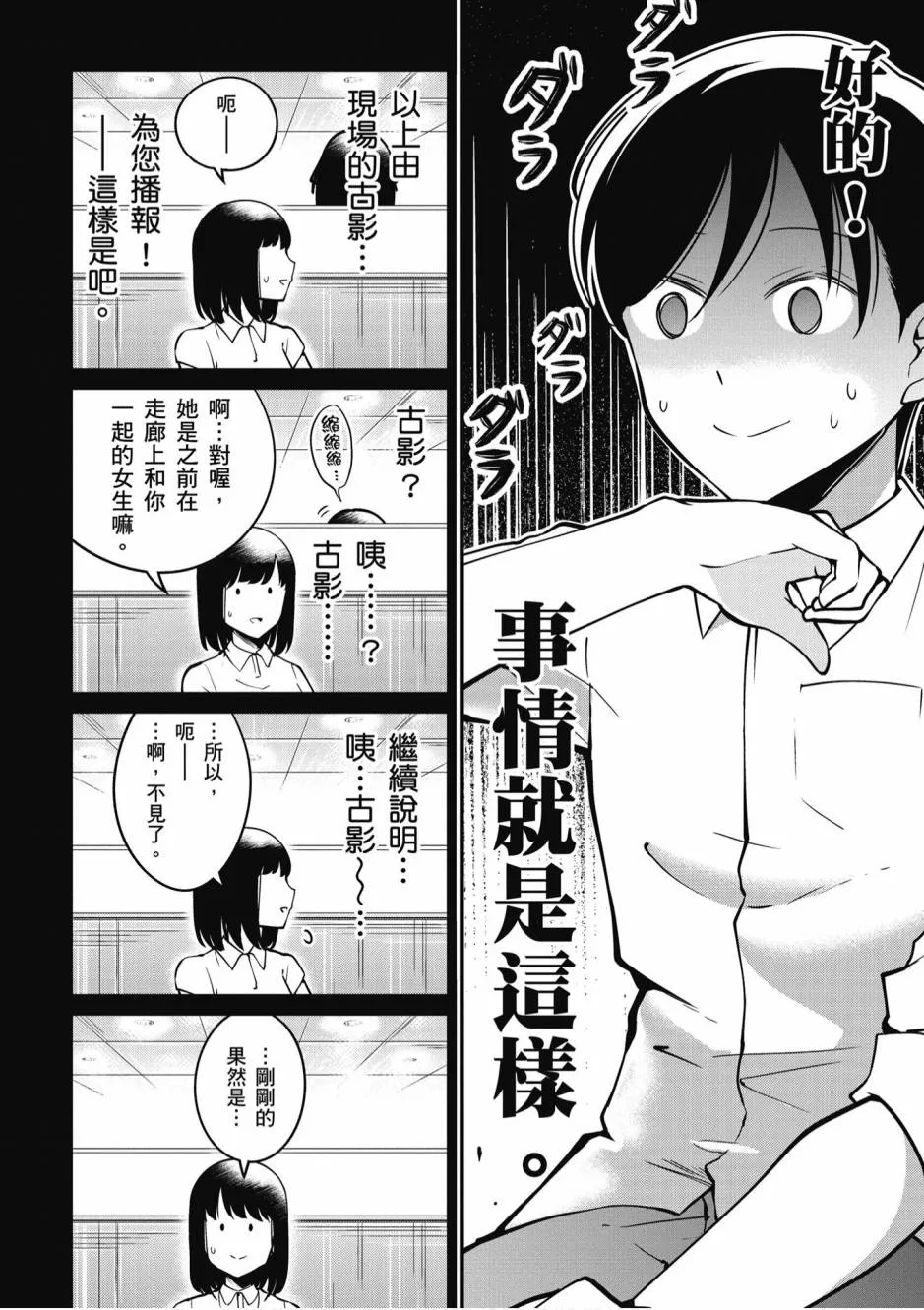 2卷 第37页