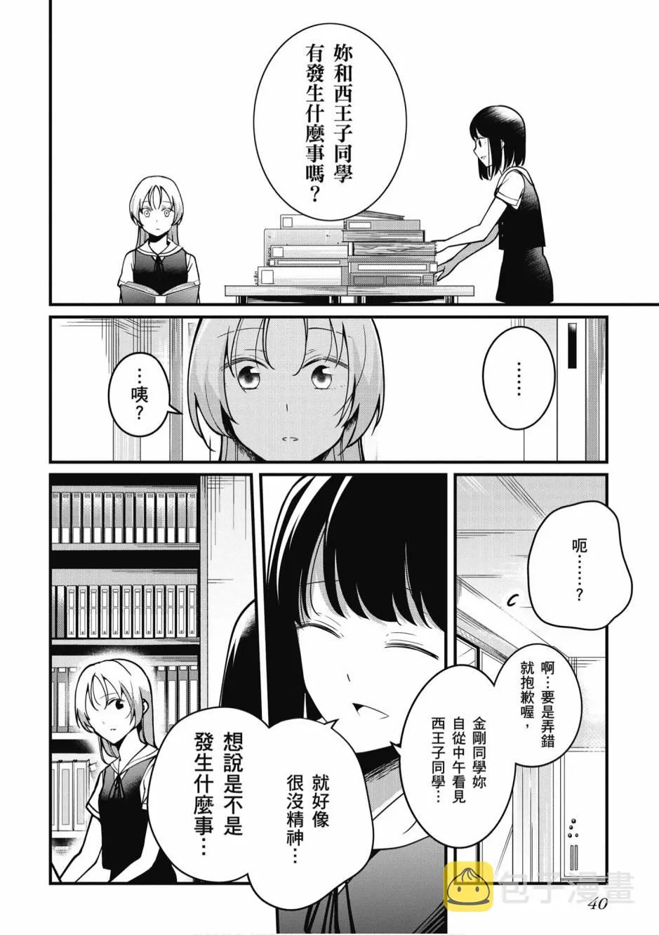 2卷 第41页