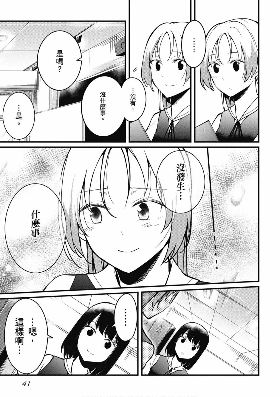 2卷 第42页