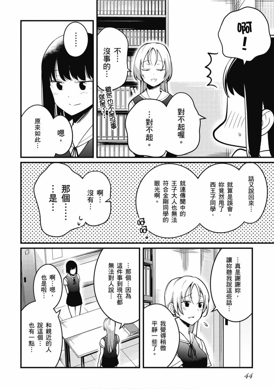 2卷 第45页