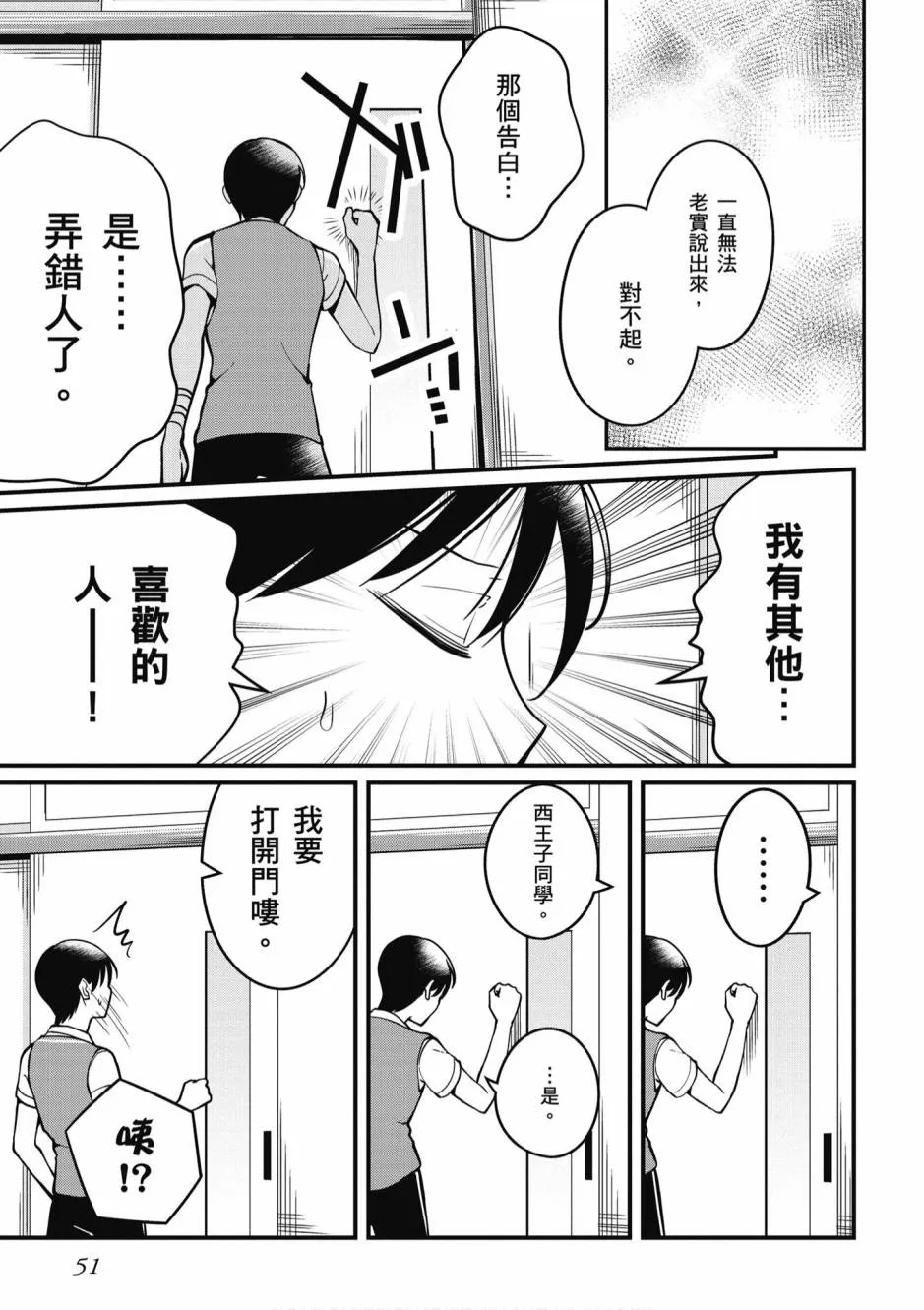 2卷 第52页