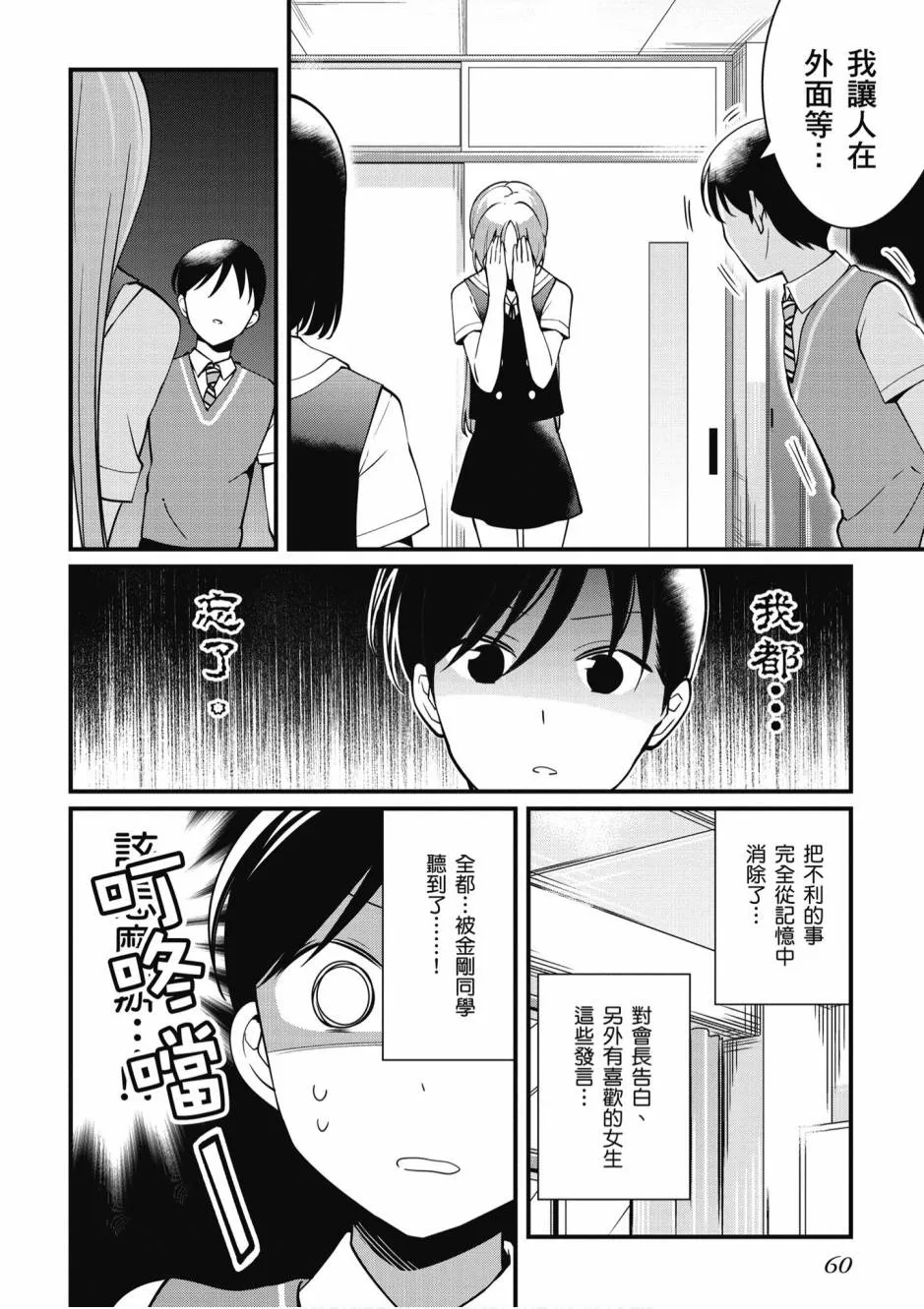 2卷 第61页