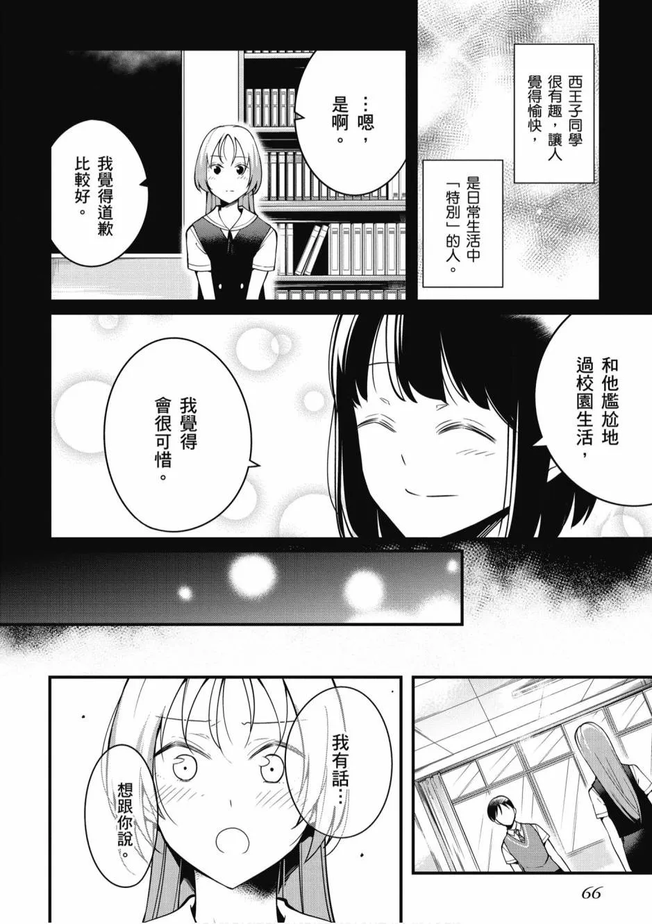 2卷 第67页