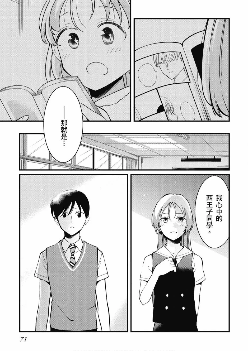 2卷 第72页