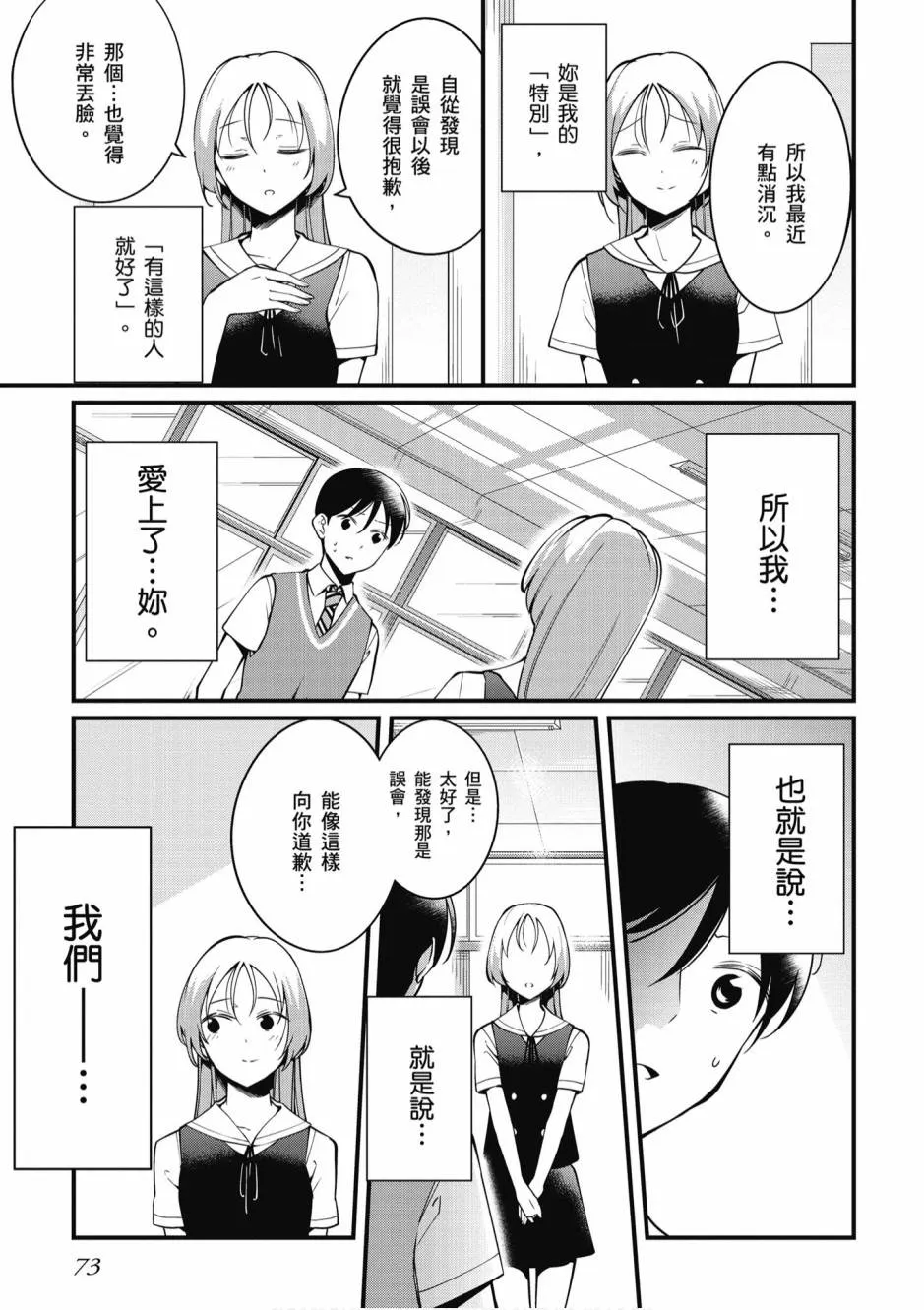 2卷 第74页