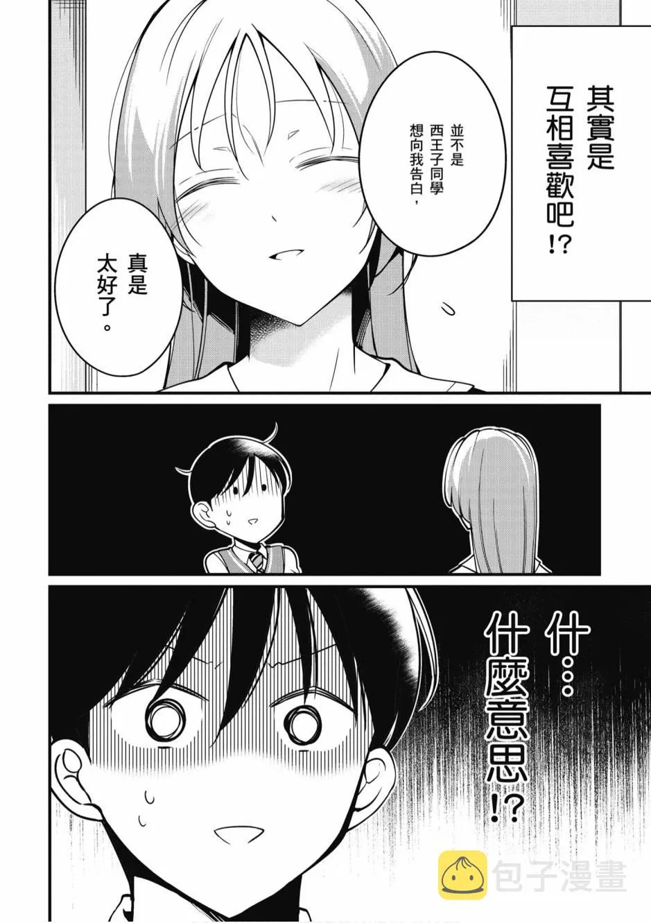 2卷 第75页