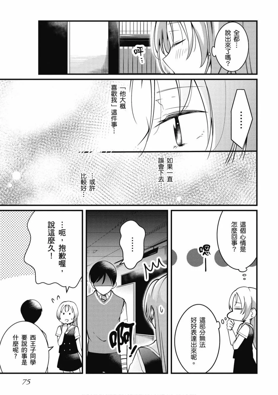 2卷 第76页