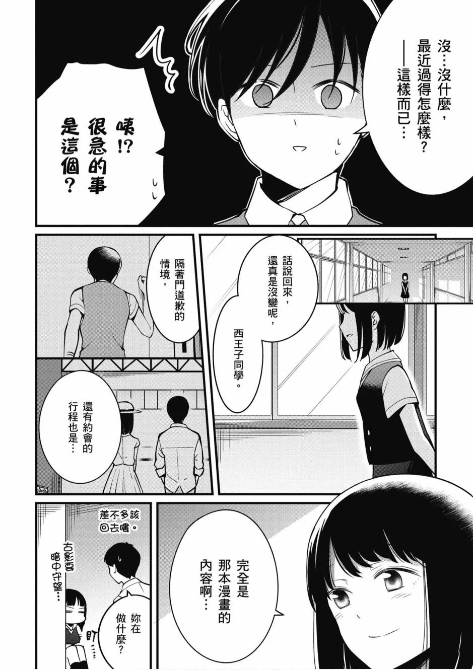 2卷 第77页